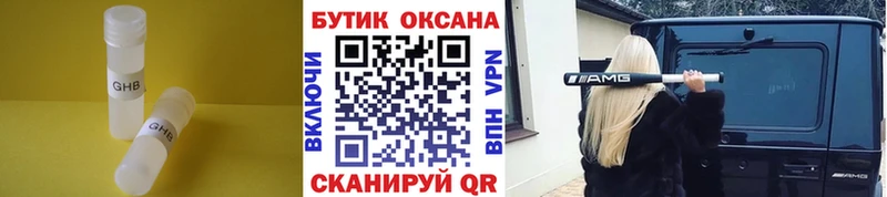 Бутират 1.4BDO  Купить  Дегтярск 