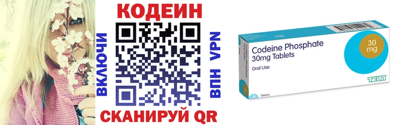 Кодеин напиток Lean (лин)  Купить  Дегтярск 