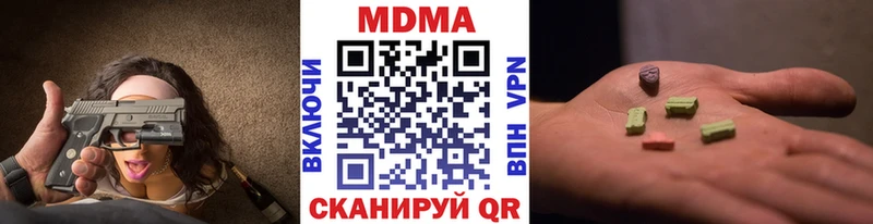 MDMA VHQ  Купить закладки  Дегтярск 