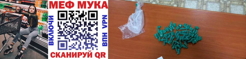 Меф mephedrone Купить где Дегтярск
