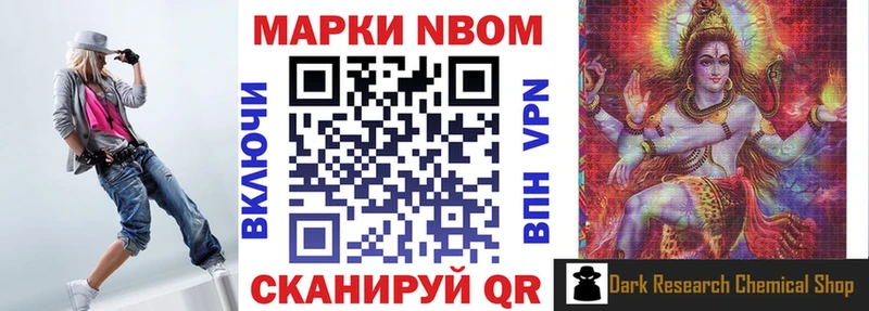 Купить  Дегтярск  Марки NBOMe 1,8мг 
